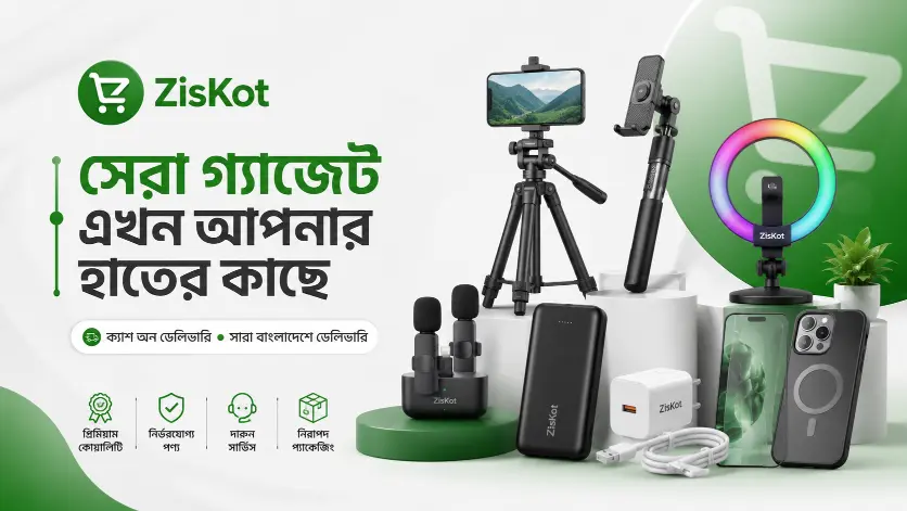 ZisKot